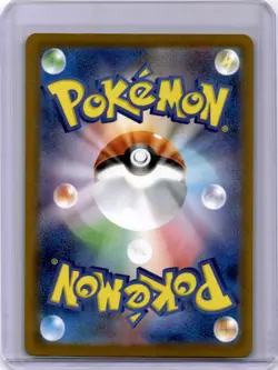 Pikachu ex RR 044/193 M2a MEGA Dream ex Japanese Pokemon Card - Image 2