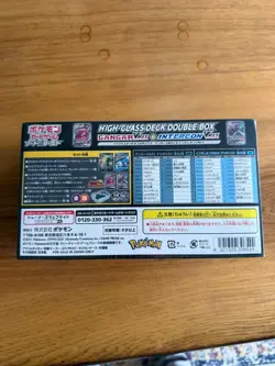 Pokemon TCG High Class Deck Gengar & Inteleon Double VMAX BOX (Japanese) SEALED - Image 2