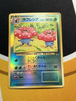 Vileplume - No.045 - Reverse Holo - 1996 Southern Islands Japanese Pokemon - B - Image 1