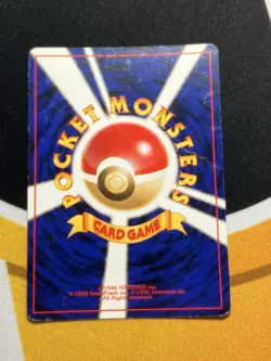 Vileplume - No.045 - Reverse Holo - 1996 Southern Islands Japanese Pokemon - B - Image 2