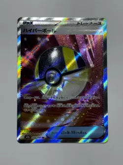 2025 Pokemon Ultra Ball 216/193 Full Art Super Rare MEGA DREAM ex Japanese - Image 1