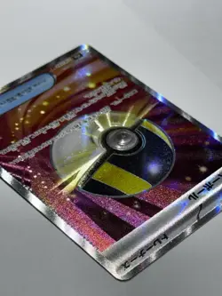 2025 Pokemon Ultra Ball 216/193 Full Art Super Rare MEGA DREAM ex Japanese - Image 5