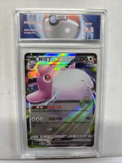 2025 Chinese Pokemon Wigglytuff Ex #40 HGC 9.5 (sb6) - Image 1