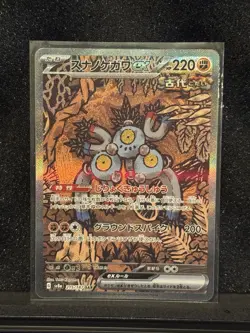 (Pokemon Terastal Festival Ex) Sandy Shocks Ex (JP) SAR 215/187 - Image 1