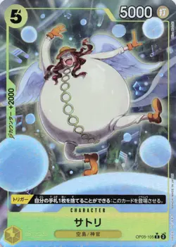 One Piece Japanese Satori Alt Art OP05-105 Premium Booster -The Best- Foil NM - Image 1