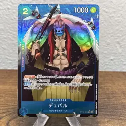 One Piece TCG Duval Parallels (Alt Art) Rare PRB-01 The Best Foil ST12-014 - Image 1