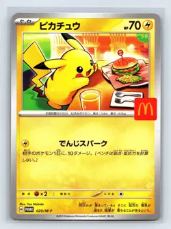 Pikachu 020/M-P McDonald's Happy Set Promo 2025 Pokemon Card Japanese - Image 1