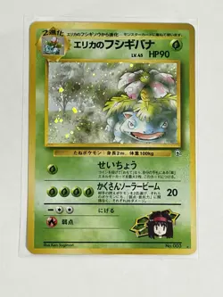Erika's Venusaur No.003 Gym Japanese Rare Holo Pokemon Card WOTC - Near Mint - Image 1