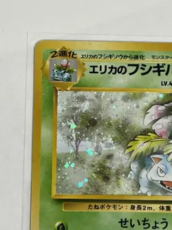 Erika's Venusaur No.003 Gym Japanese Rare Holo Pokemon Card WOTC - Near Mint - Image 2