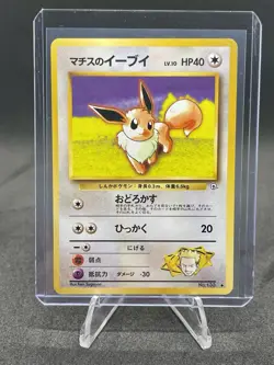Lt. Surge's Eevee NO. 133 Gym Heroes LP Japanese Pokemon Card TCG - Image 1