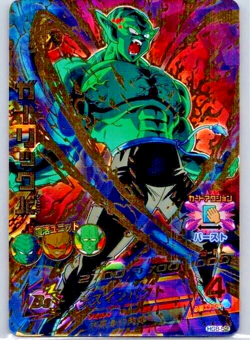 Garlic Jr. - Super Dragon Ball Heroes (LP) HG8-52 Japanese Card Bandai - Image 1