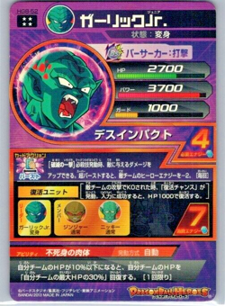 Garlic Jr. - Super Dragon Ball Heroes (LP) HG8-52 Japanese Card Bandai - Image 2