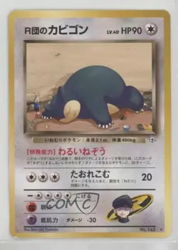 Rocket's Snorlax Japanese Pokemon Gym Expansion 2: Challenge from the Darkness - Image 1