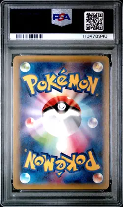 2015 POKEMON JPN XY PROMO MOVIE COMM SPECIAL PACK #156 PIKACHU-HOLO PSA 8 - Image 2