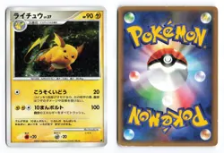 Raichu Entry Pack '08 Unlimited 2008 Holo Japanese Pokemon TCG MP/HP - Image 1