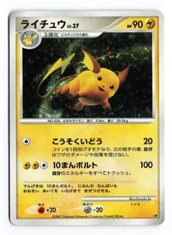 Raichu Entry Pack '08 Unlimited 2008 Holo Japanese Pokemon TCG MP/HP - Image 2