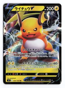 Raichu V 034/100 Star Birth 2022 Double Rare Japanese Pokemon TCG NM/LP - Image 1