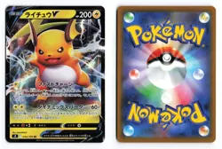 Raichu V 034/100 Star Birth 2022 Double Rare Japanese Pokemon TCG NM/LP - Image 3