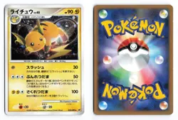 Raichu 025/092 Stormfront Unlimited 2008 Holo R Japanese Pokemon TCG MP - Image 1