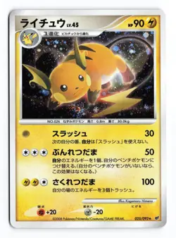 Raichu 025/092 Stormfront Unlimited 2008 Holo R Japanese Pokemon TCG MP - Image 2