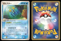 OMASTAR 024/086 EX MIRAGE FOREST POKEMON JAPANESE RARE NM - Image 1