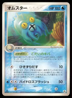 OMASTAR 024/086 EX MIRAGE FOREST POKEMON JAPANESE RARE NM - Image 2