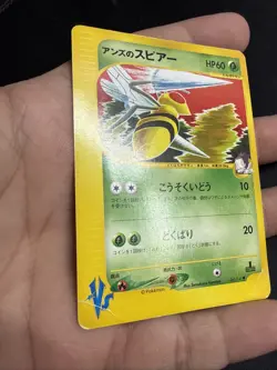 JANINE'S BEEDRILL 061/141 VS SERIES 1st Ed. Pokemon Japanese US SELLER - Image 3