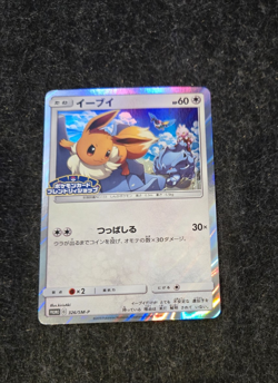 Pokemon Eevee 326/SM-P Holo Promo Friendly Shop Japanese - Image 1