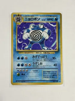 Pokemon TCG Poliwrath Expansion Pack 062 Holo Rare Japanese NM - Image 1