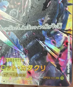 Charlotte Katakuri OP03-123 SEC Foil - ONE PIECE Card Game Japanese - Image 2