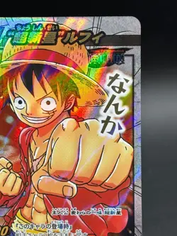 Monkey D. Luffy P OP 58 Promo Miracle Battle One Piece Bandai Tcg Ccg Japan - Image 3