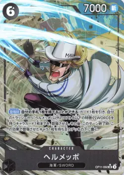 One Piece JPN Helmeppo Alt Art OP11-092 A Fist of Divine Speed Foil NM - Image 1