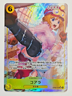 Koala Alt Art OP09-103 (SR*) Emperors in the New World ONE PIECE CCG Japanese - Image 1