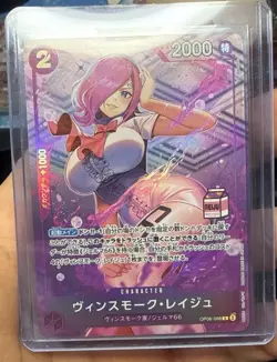 One Piece TCG VINSMOKE REIJU OP06-068 - MILK STAMP AC-01 - JAP JAPANESE - Image 1