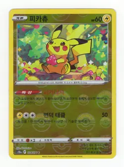Pokemon TCG Pikachu Reverse Holo S10a: Dark Phantasma Korean Card 014/071 - Image 1