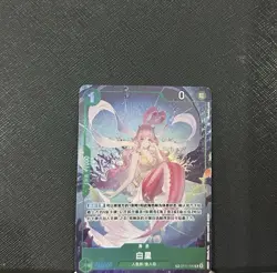 One Piece TCG Card Game Chinese Shirahoshi OP11-030 TR Exclusive Alt Art NM OP14 - Image 1