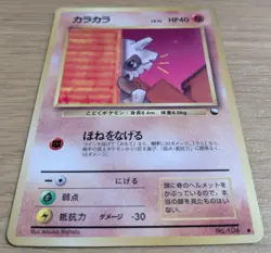 【NM】Cubone NO. 104 Vending Series 3 Japanese Pokemon Card From Japan - Image 3