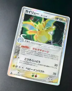 Dragonite 039/086 Holon Research Tower 2005 Holo Rare 1st Edition Pokemon Card - Image 3