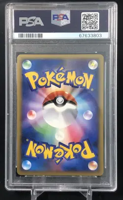 PSA 10 Ninetales 013/070 Holo Rare 2009 Pokemon Japanese SoulSilver 1st Ed Card - Image 2