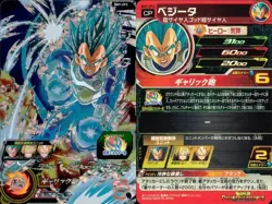 Dragon Ball Heroes Majin Buu Evil Gotenks Vegeta BM7-CP5 CP4 CP3 Card Lot 3 - Image 4