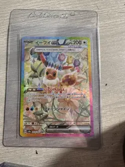 Pokemon Card Terastal Festival 223/287 Eevee Ex SAR Japanese TCG - Image 1