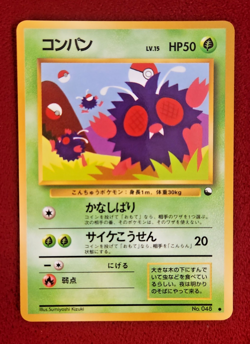 Venonat No. 048 Vending Series Glossy Near Mint Japanese Pokemon Card - Image 1