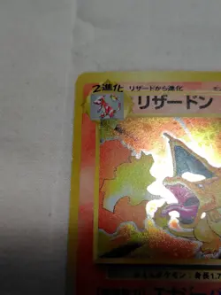 [Lightly Played-] Charizard No.006 Base Set Japanese Pokemon Card 3395 - Image 2