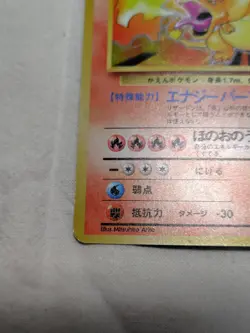 [Lightly Played-] Charizard No.006 Base Set Japanese Pokemon Card 3395 - Image 4