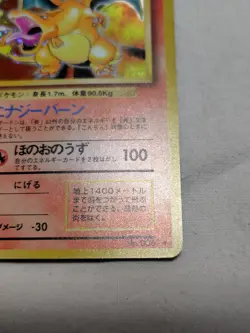 [Lightly Played-] Charizard No.006 Base Set Japanese Pokemon Card 3395 - Image 5