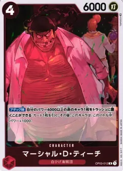 Teach Marshall D. OP03-012 R One Piece Card Game Pillars of Strength Japanese - Image 1