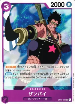 Zambai / サンハイ OP03-063 UC One Piece Card Game Pillars of Strength Japanese - Image 1