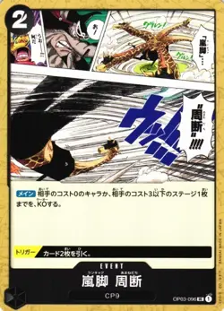 Tempest Kick Sky Slicer OP03-099 UC One Piece Card Pillars of Strength Japanese - Image 1
