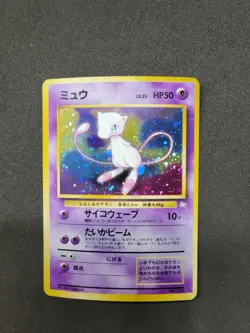 NM Fossil Mew Holo No.151 Pokemon Card Japanese 1997 - Image 1