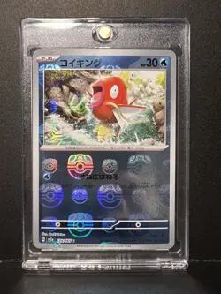 Magikarp Master Ball Holo 129/165 sv2a 2023 Pokemon Card Japanese - Image 1